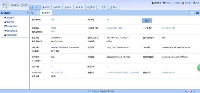 国内有哪些较好的Java开源CMS建站系统?