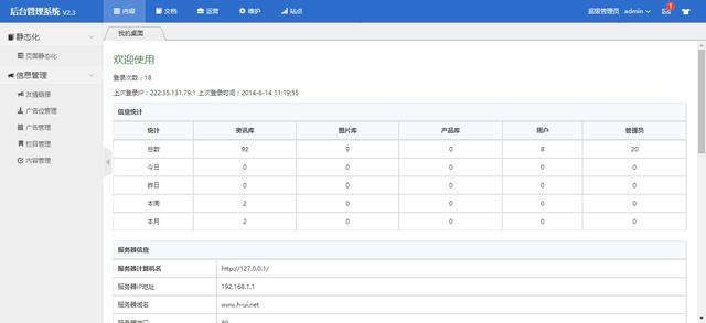 国内有哪些较好的Java开源CMS建站系统?