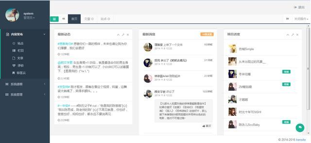 国内有哪些较好的Java开源CMS建站系统?